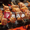 居酒屋 八喜鳥 新橋店