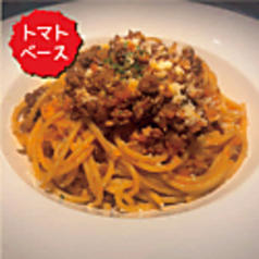 ［トマトベース］香味野菜のコク旨ボロネーゼ