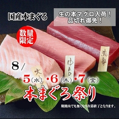 さかな市場 広島総本店のおすすめ料理1