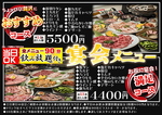 当店自慢のメガセット【メガバラエティーセット】通常7293円を⇒4708円で提供！！