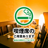 居酒屋 蔵屋 新宿本店のおすすめポイント1