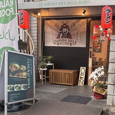 SAMURAI SOUL サムライソウルの外観1