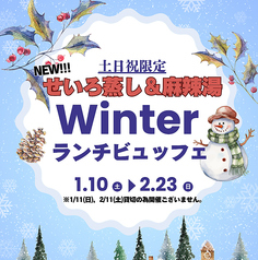 九州創作 千山万水のおすすめポイント1