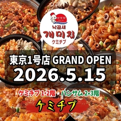 韓国焼肉とたっぷり野菜のお店 ハンサムの写真