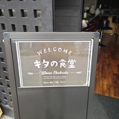 キタの食堂の雰囲気2