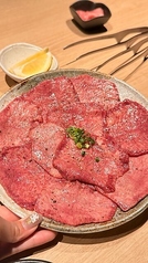 上タン塩