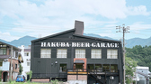 HAKUBA BEER GARAGE ハクバビアガレージの詳細