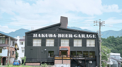 HAKUBA BEER GARAGE ハクバビアガレージの写真
