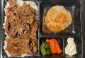 料理メニュー写真 焼肉弁当