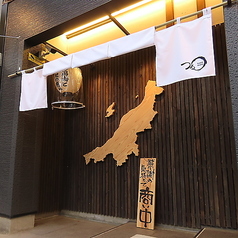 つるまる 新潟けやき通り店の外観1