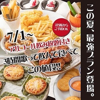 記念日にも◎パーティプラン！