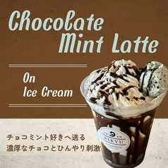 チョコレートミントラテ