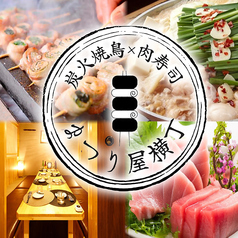 祭り屋横丁