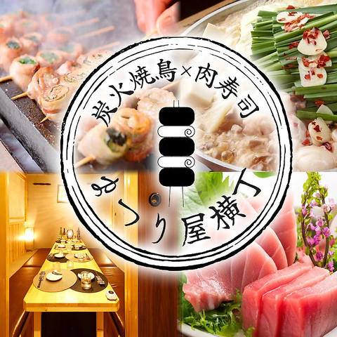 祭り屋横丁