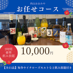 肉山 おおみやのコース写真