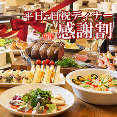 オールデイダイニング THE TABLE ホテルグランヒルズ静岡のコース写真
