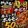 つぼ八 伊藤課長 浜松駅前店のおすすめポイント2