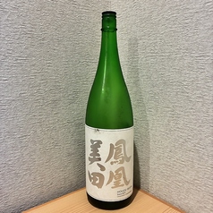 鳳凰美田 一粒万倍　（一合弱）