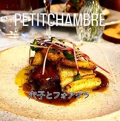 PETIT CHAMBRE プティシャンブルのコース写真
