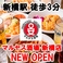 【新橋駅徒歩3分】★新橋に姉妹店がNEW OPEN★マルヤスの人気メニューがそのまま！新橋に来た際は是非ご来店お待ちしております！