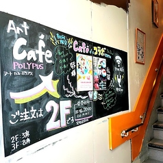 Art Cafe POLYPUS アートカフェポリプスの写真