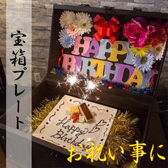 【豪華！宝箱バースデープレート★】#SNS映え#インパクト大#最高のサプライズ