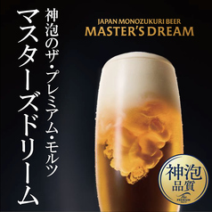 九州の旨かもん 旨か酒 くすお 千葉店のコース写真