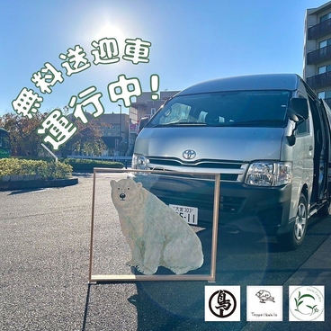 GrowGardenToriyama グローガーデントリヤマの雰囲気1