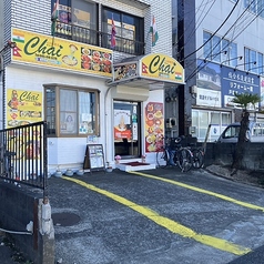 Indian Restaurant & Bar Chai インドレストラン&バー チャイ 戸塚の雰囲気3