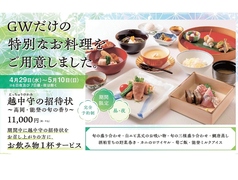 万葉のコース写真