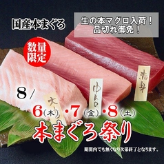 さかな市場 下関駅前店のおすすめ料理1