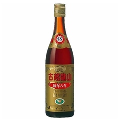 古越龍山 陳年8年(ボトル)