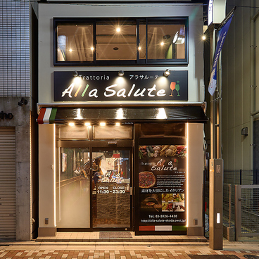 Alla Saluteの雰囲気1