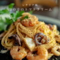 Rosso Bianco ロッソビアンコのおすすめ料理1