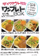 【テイクアウト限定】ワンプレートBOX！全6種の写真