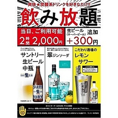 地酒と地鶏 酒肴日和 かしわや 焼き鳥 名古屋めし 栄 個室の特集写真