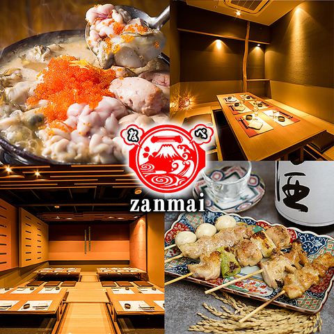 全席個室・焼き鳥・もつ鍋・痛風鍋・海鮮が旨い町田の居酒屋！食べ飲み放題Planあり！