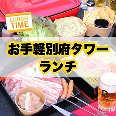 別府タワービアガーデン ～BBQ＆Sauna～のコース写真