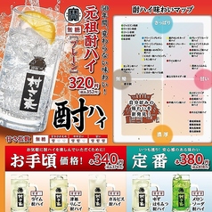 居酒屋 村さ来 静岡駅南口店の特集写真