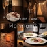 Harmonie アルモニーのロゴ