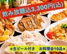 餃子食堂マルケン JR茨木店のおすすめポイント1