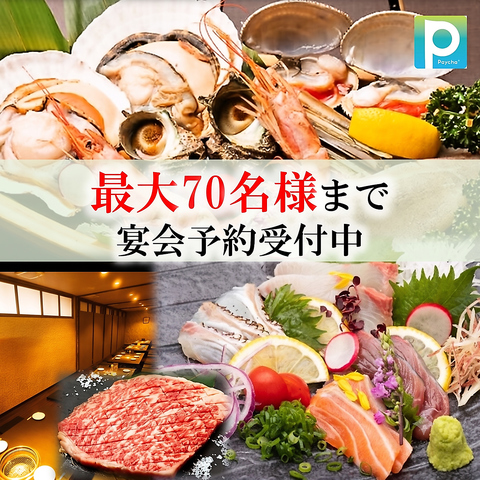 店主厳選の伊都豚・豊前産海鮮などこだわり食材を万太郎で※個室有・VIPルーム有