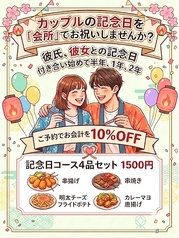 串揚げ串焼きの店 会所のコース写真