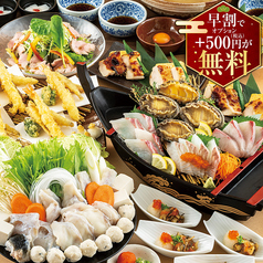さかな酒場 魚星 仙台名掛丁店のコース写真