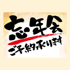 炭火焼き鳥&おでん食べ放題 居酒屋 大人気 立川店のコース写真