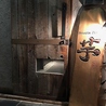 Private Dining 芋のおすすめポイント1
