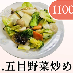 五目野菜炒め