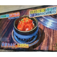 牛陣焼肉 南千住店のおすすめ料理1