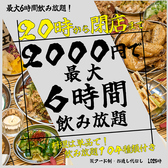 居酒屋 せからしか 多摩センター店のおすすめ料理3