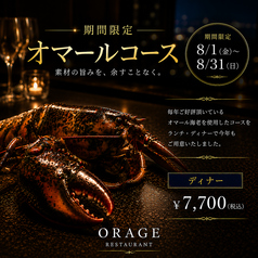 orage オラージュのコース写真